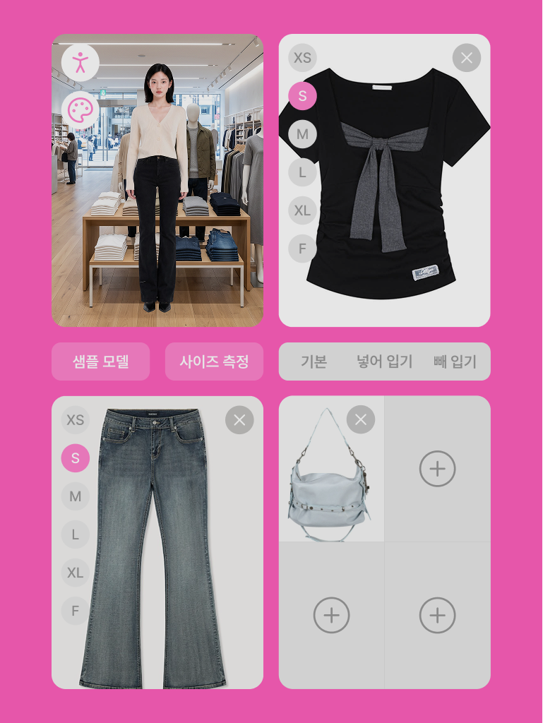 S/M/L 사이즈별 가상 피팅 제공